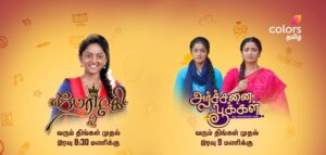 Perazhagi 2 and Archana Pukkal Serial