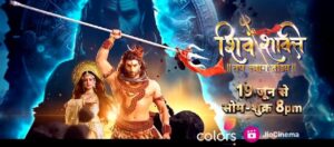 Shiv Shakti Tap Tyag Tandav Serial