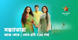 Star Jalsha Serial Sandhya Tara