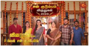 Sun Kudumbam Viruthugal 2023