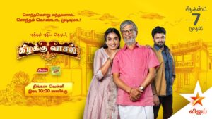 Vijay TV Serials List Latest