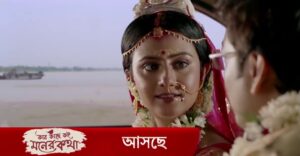 Zee Bangla Latest Serials