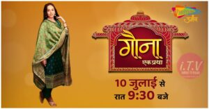 Gauna Ek Pratha Serial Actors