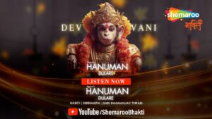 Hanuman Dulare