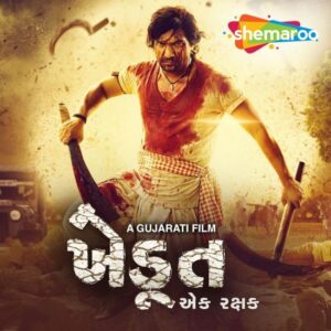 Khedut Ek Rakshak Streaming Online