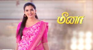 Meena Sun TV Serial