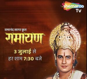 Ramayan Serial