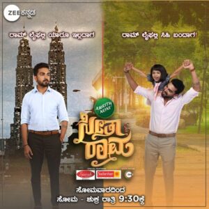 Seetha Raama Serial Cast