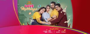 WTP Movie Love Marriage