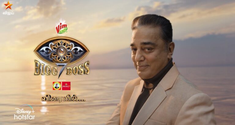 Bigg Boss 7 Tamil