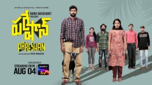 Telugu OTT Releases August