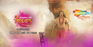 Shemaroo MarathiBana Latest Serial