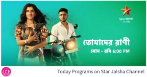 Star Jalsha Serial Schedule