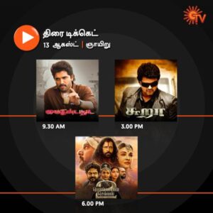 Sun TV Sunday Films