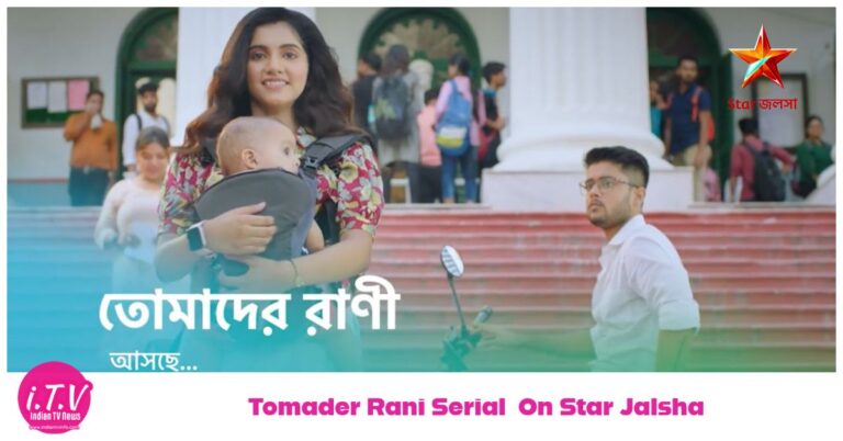 Tomader Rani Serial