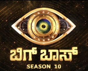 Bigg Boss Kannada Season 10