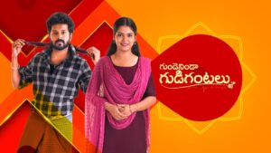 Gundeninda Gudigantalu Serial Star Maa