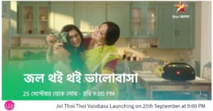 Jol Thoi Thoi Valobasa Serial