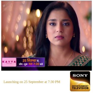 Kavya Serial Sony Entertainment Television