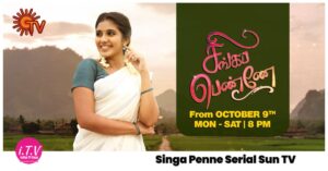 Singa Penne Serial Sun TV