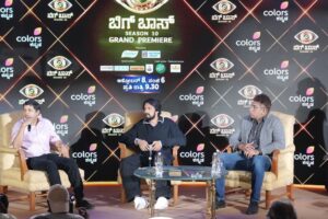 Bigg Boss Kannada Season 10 Launch