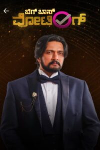 Online Vote Bigg Boss Kannada