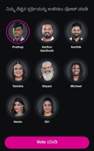 Online Vote Bigg Boss Kannada S10