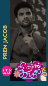 Prem Jacob in Nee Naan Kadhal