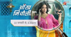 Aankh Micholi Serial Star Plus