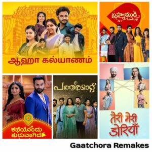 Remakes Of Gaatchora Serial