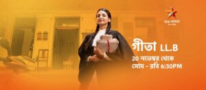 Star Jalsha Serial Geeta LLB