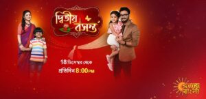 Sun Bangla Serial Dwitiyo Basanta