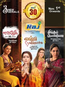 Vaithegi Serial Raj TV