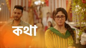 Kothha Serial Hotstar