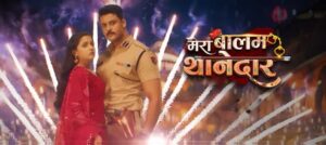 Mera Balam Thanedar Serial