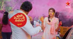 Yeto Vellipoyindhi Manasu Serial Star Maa