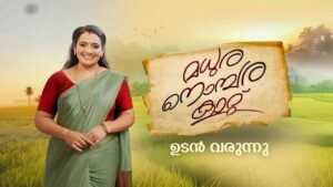 Madhuranombarakattu Serial Zee Keralam