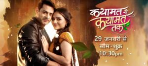 Qayaamat Se Qayaamat Tak Hindi TV Serial