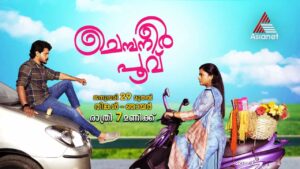 Serial Chembaneer Poovu