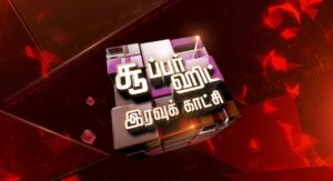 KTV Program Schedule