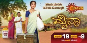 Udaya TV Serial Myna