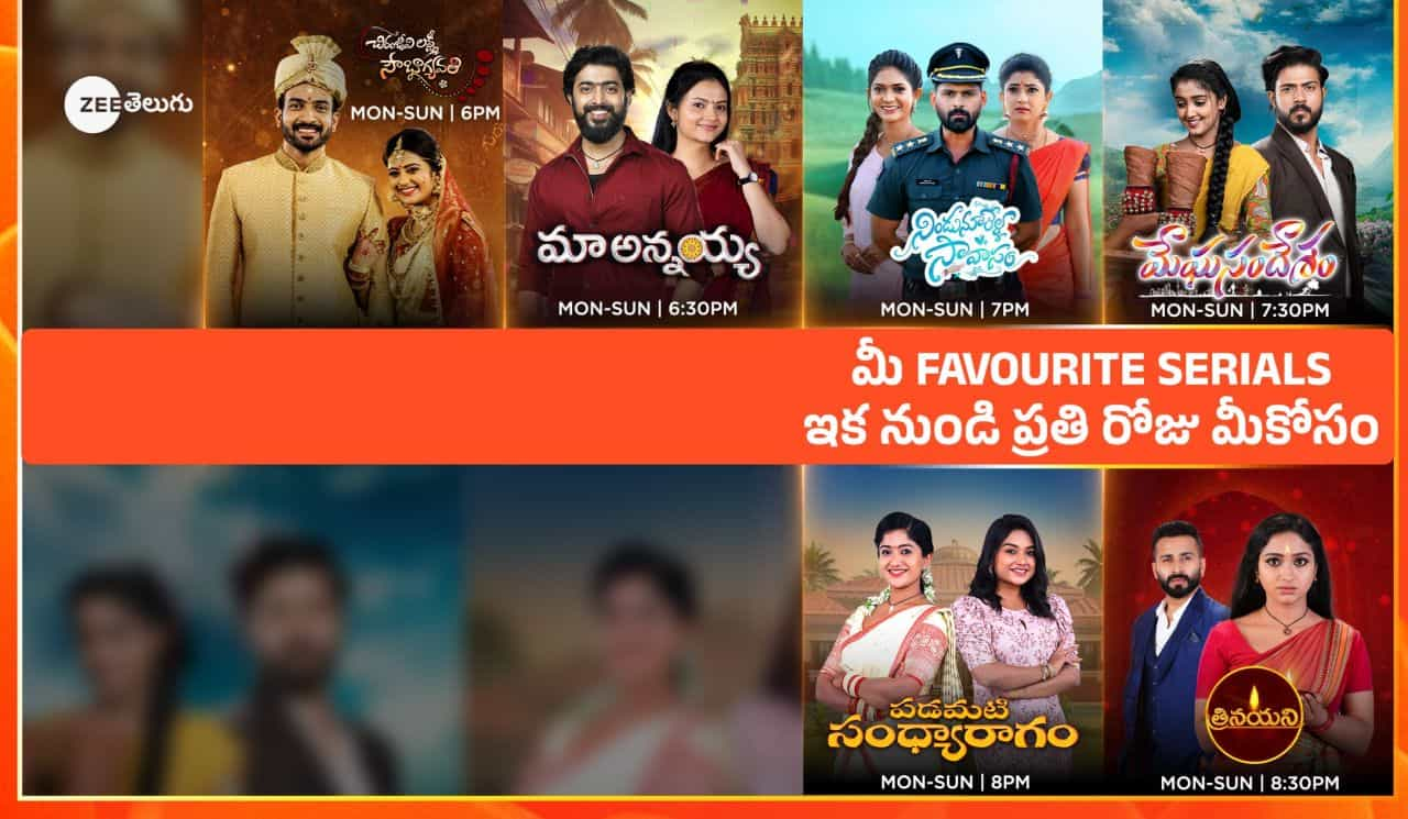 Zee Telugu Channel Serials