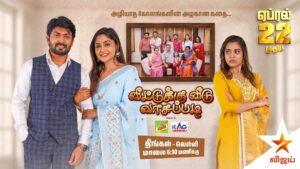 Vijay TV Serial Timings List Today