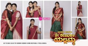 Udho Udho Shri Renuka Yellamma Serial