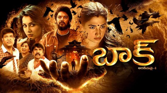 Baak Movie OTT Release Date