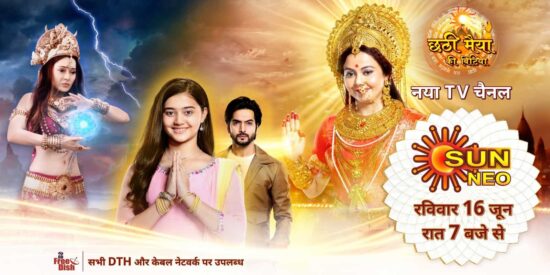 Chhathi Maiyya Ki Bitiya Serial