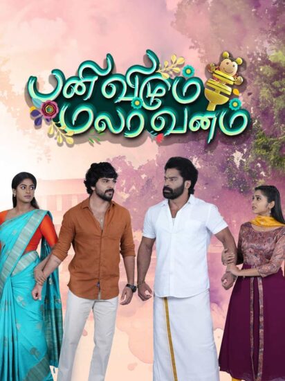 Pani Vizhum Malar Vanam Serial Cast With Photo