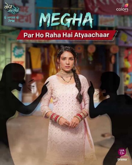 Megha Barsenge Serial Episodes