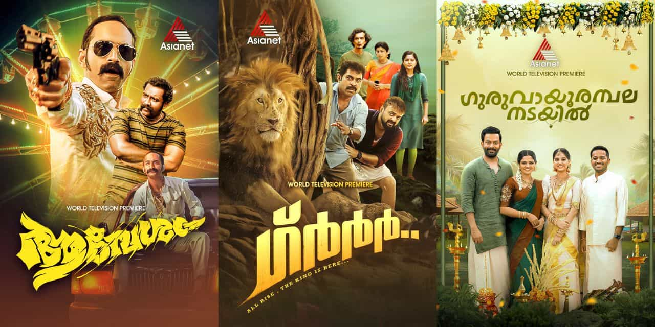 Asianet Brings The Television Premier of Latest Malayalam Movies for The Onam Season, Find The List and Schedule