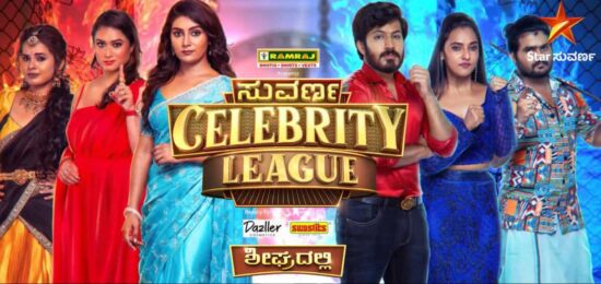 Suvarna Celebrity League